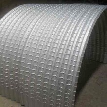 Jual Atap Lengkung