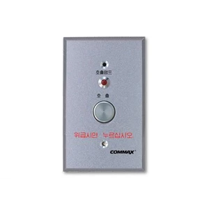 Commax Emergency Button Es-400 Nurse call