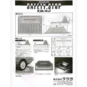 Type : SC-1 Safety Stop Terada - Japan