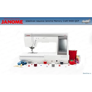Janome Horizon Memory Craft 9400 QCP Mesin Jahit Quilting portable long Arm