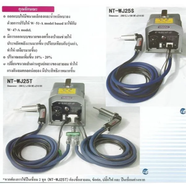 Mesin Las PVC Winning NT-WJ25S.