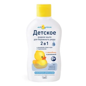 Sabun Cair Bayi Perawatan Harian 2 in 1 Kulit Sensitif 250ml