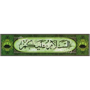 Panel Assalamu'alaikum Ukuran 30X120