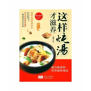 Book Reading Cookbooks Chinese-Style Gravy