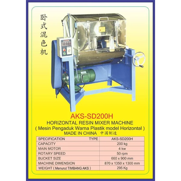 ALAT ALAT MESIN Horizontal Resin Mixer SD200H