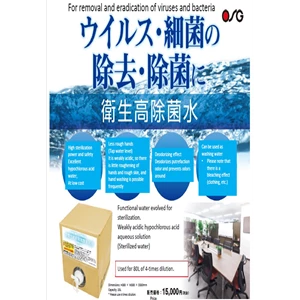 Cairan Disinfektan - 20 Liter (Japan)
