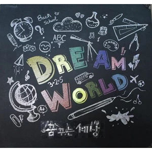 DREAM WORLD ANAK ANAK